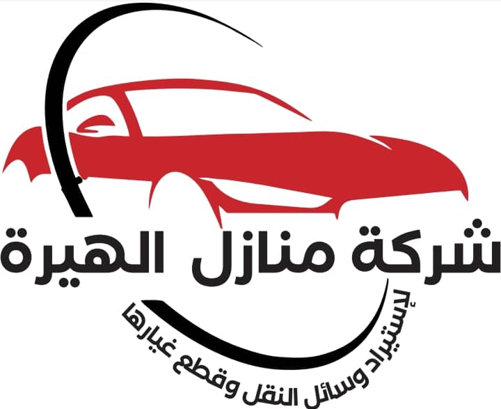 منازل الهيرة